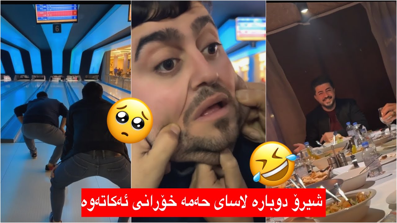 مەلاقاتیل😂گۆران دیار نەبوو دیسان لای شەیما بو🙊😳