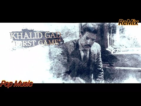 خالد جاد أول لعبة ريمكس مهرجان 2021       2021  