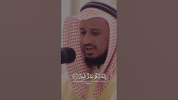 تلاوه الشيخ فارس عباد  الم اعهد اليكم يابني ادم الاتعبد الشيطان #استمع #الشيخ  فارس عباد #الذاكرون