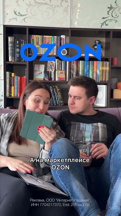 Мы тут список подготовили, что нужно обновить, а заказали на Ozon ...