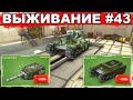 ТАНКИ ОНЛАЙН - ВЫЖИВАНИЕ НА СМОКЕ! ВАСПОСМОКА МК4!