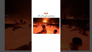 يتمسخرون على عذاب الله 😡😔 #القرآن_الكريم #quran #راحة_نفسية #shorts