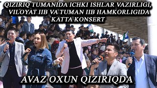 AVAZ OXUN 2024. QIZIRIQ TUMANIDA  ICHKI ISHLAR VAZIRLIGI HAMKORLIGIDA KATTA KONSERT 2024.