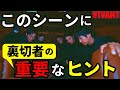 【VIVANT ヴィヴァン】7話・考察!別班の裏切者(テントの内通者)がノコルに伝えていた「あること」/乃木の裏切りは仲間を守るため【堺雅人 阿部寛 二階堂ふみ 富栄ドラム 飯沼愛】ドラマ考察/感想