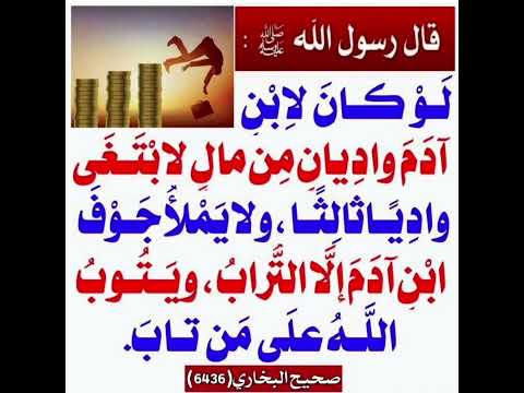 طمع الانسان