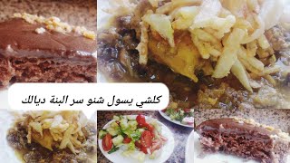 شهيوات يا سلام دجاج مدغمر مذاق كيحمق طورطة بيضة واحدة بمذاق القهوة معلكة