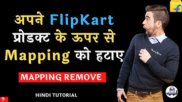 Remove Fake Mapping By Filing IP Infringement | brand Infringement report in flipkart in hindi