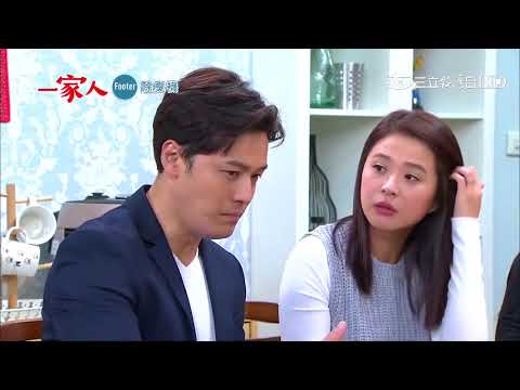 【一家人#103+104】凱秋归宁 曉秋细心交代正凱吞咽困难 葉爸貼心煮軟牛筋給正凱吃 (黃文星/章正凱 & 李燕/葉曉秋)