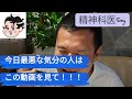 今日最悪な気分の人は、ぜひこの動画を見てください#精神科医tomy #メンタル強化