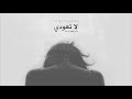 Kassar ft shaher ashraf  la teoudy official audio   