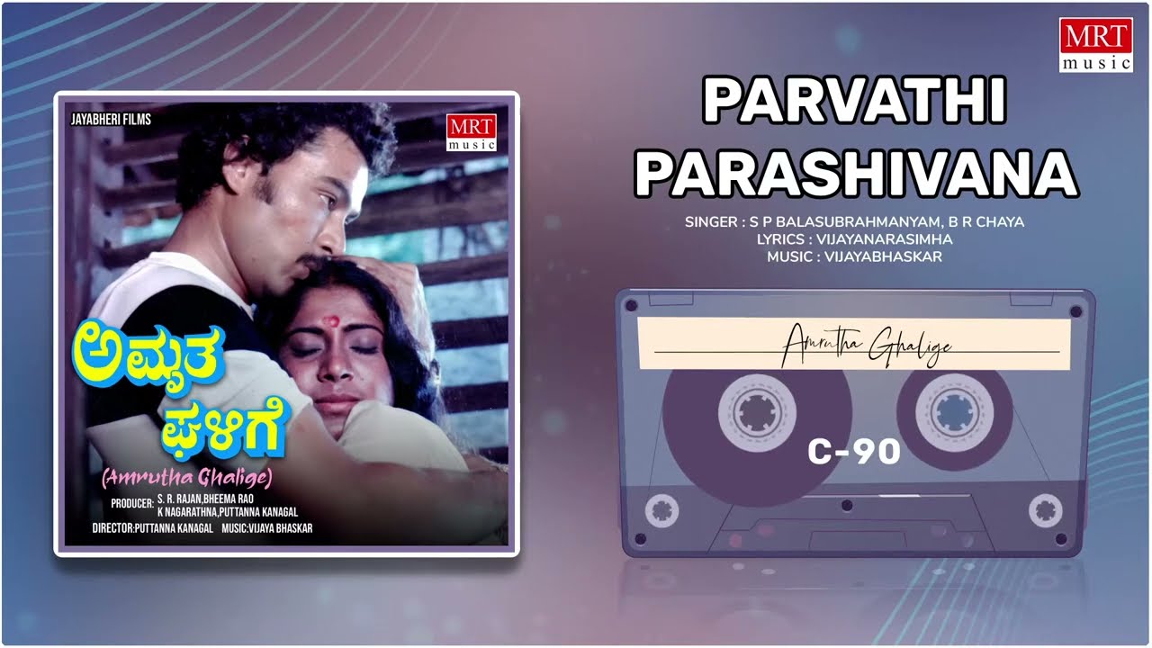 Parvathi Parashivana  Amrutha Ghalige Ramakrishna Padma Vasanthi Sridhar Kannada Movie Song