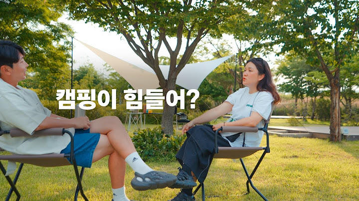 조금이나마 편안한 캠핑을 위한 작은 노하우들