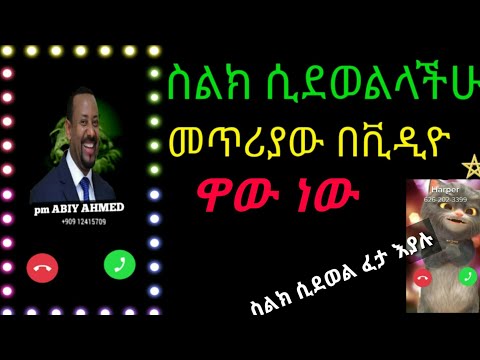 ቪዲዮ: በ Viber ላይ የቪዲዮ ጥሪ መቅዳት እችላለሁ?