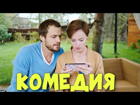 ЛЁГКАЯ СЕМЕЙНАЯ КОМЕДИЯ! ОЧЕНЬ СМЕШНОЙ ФИЛЬМ! "Жизнь Под Чужим Солнцем" РУССКИЕ КОМЕДИИ НОВИНКИ