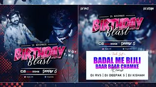 Badal Me Bijli Baar Baar Chamke | Remix | Dj Rvs, Dj Deepak S & Dj Kishan | Cg Remix Zone