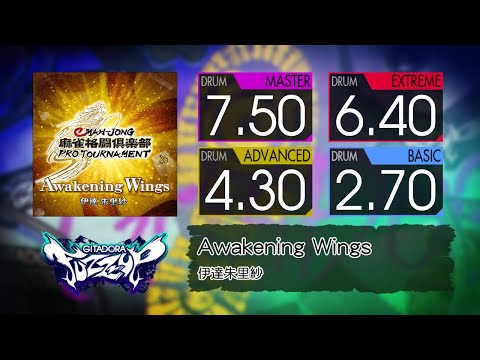 【GITADORA】 Awakening Wings (MASTER ~ BASIC) Drum