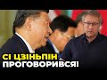 ⚡США і КИТАЙ ДОМОВИЛИСЬ! У Кремлі аж захрюкали! Після зустрічі з Байденом ВСЕ ЗМІНИЛОСЬ / ГАЙДУКЕВИЧ