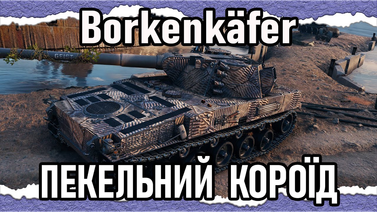 lekpz-borkenk-fer-2025-youtube