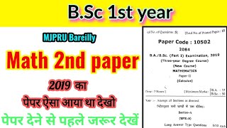 BA 1st year maths 2nd paper, MJPRU, BA 1st year maths important question