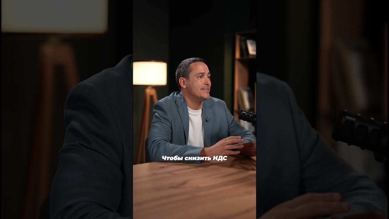 Как снизить НДС для вашей оптовой компании. #бизнес #налоги #НДС