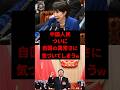 ㊗️130万再生‼︎中国人民、高市総理の影響でついに自国の異常さに気づいてしまう…w