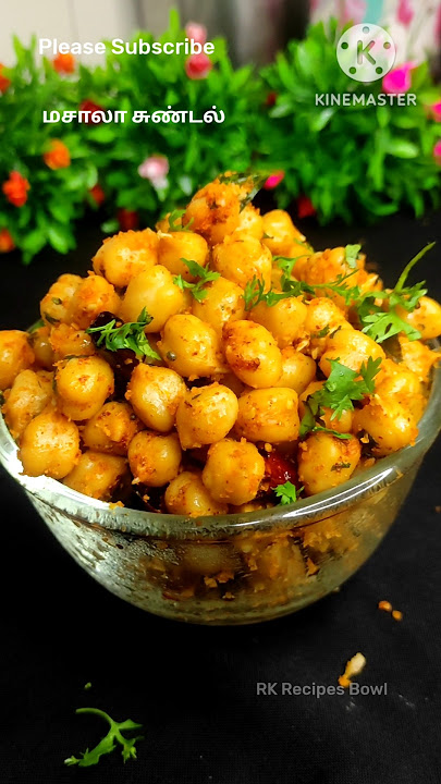 மசாலா சுண்டல் பிரசாதம் | Masala Chick Peas | Prasadam | RK Recipes Bowl | Snacks | #trending#food#yt