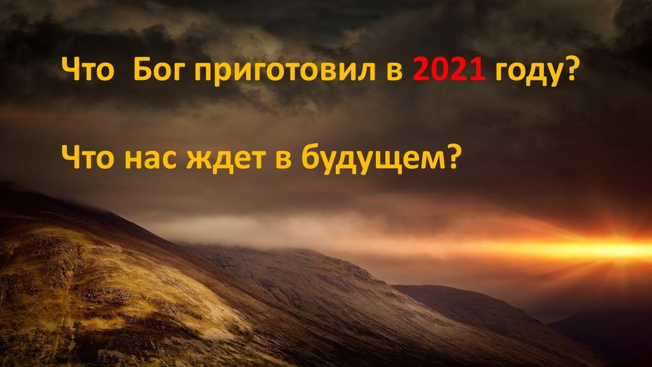 мемы про библию. нечестивые будут истреблены с земли. девушка протягивает руку. бог знает будущее. бог знает будущее.