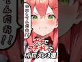 ガチでブチギレたホロメン3選#hololive #vtuber #ホロライブ #さくらみこ #大神ミオ #白銀ノエル