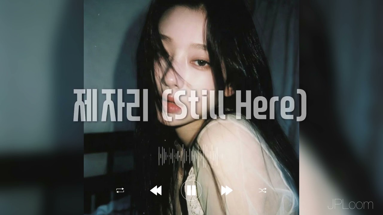 [Original K-Pop R&B] 제자리 (Still Here) | Minimalist Lo-Fi R&B