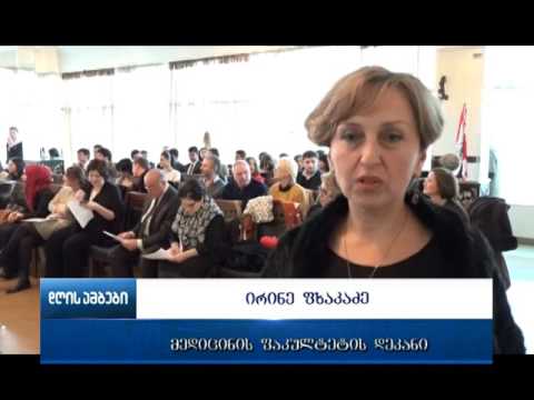 აკაკი წერეთლის სახელმწიფო უნივერსიტეტის სტუდენტების კვლევა თემაზე”თანამედროვე მედიცინის შედეგები ”