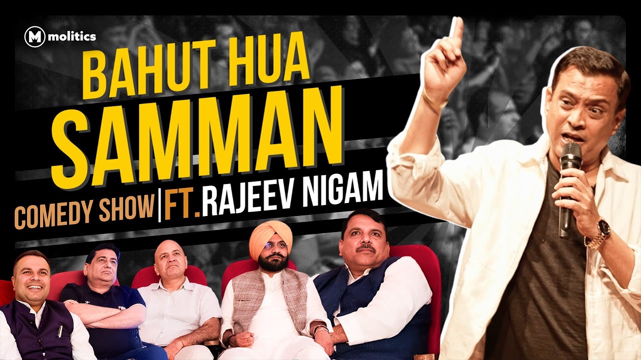 बहुत हुआ सम्मान, अब लेंगे स्वाद....| Comedy Show by Rajeev Nigam 