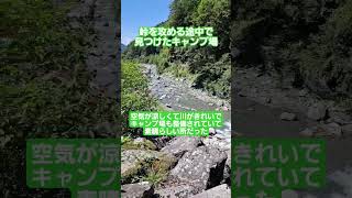音もお楽しみください(癒されます)#日常を楽しく #キャンプ場#川の流れ #セミの鳴き声