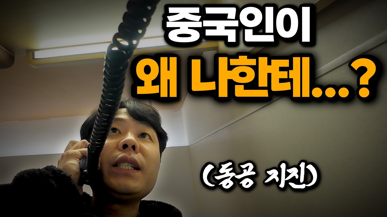 🇨🇳 중국 충칭 여행 | 숙소 도착하자마자 모르는 사람들에게 끌려갔습니다