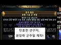 PoE 3.10 환영리그 Bo의 플레이 일기 12편 - 군주얼, 칼, 갑옷 제작