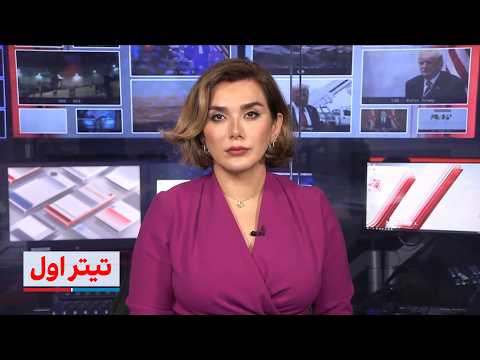 تیتراول با نیوشا صارمی:‌۱۲ کشته در ریاض؛ هشدار نتانیاهو؛حملات حوثی‌ها پای ایران را به جنگ بازمی‌کند؟