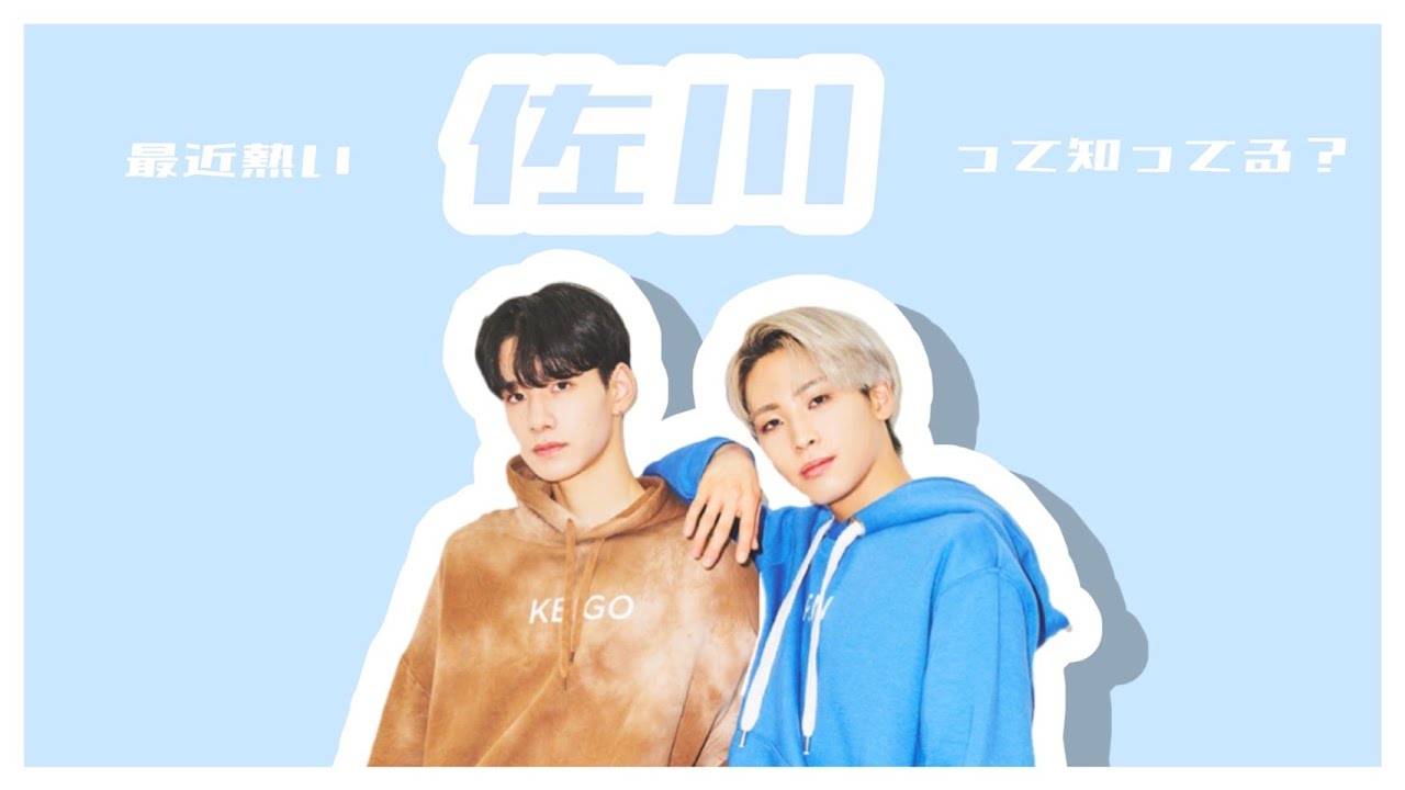 【JO1/佐藤景瑚/川尻蓮】佐川推しによる佐川推しの為の佐川の動画