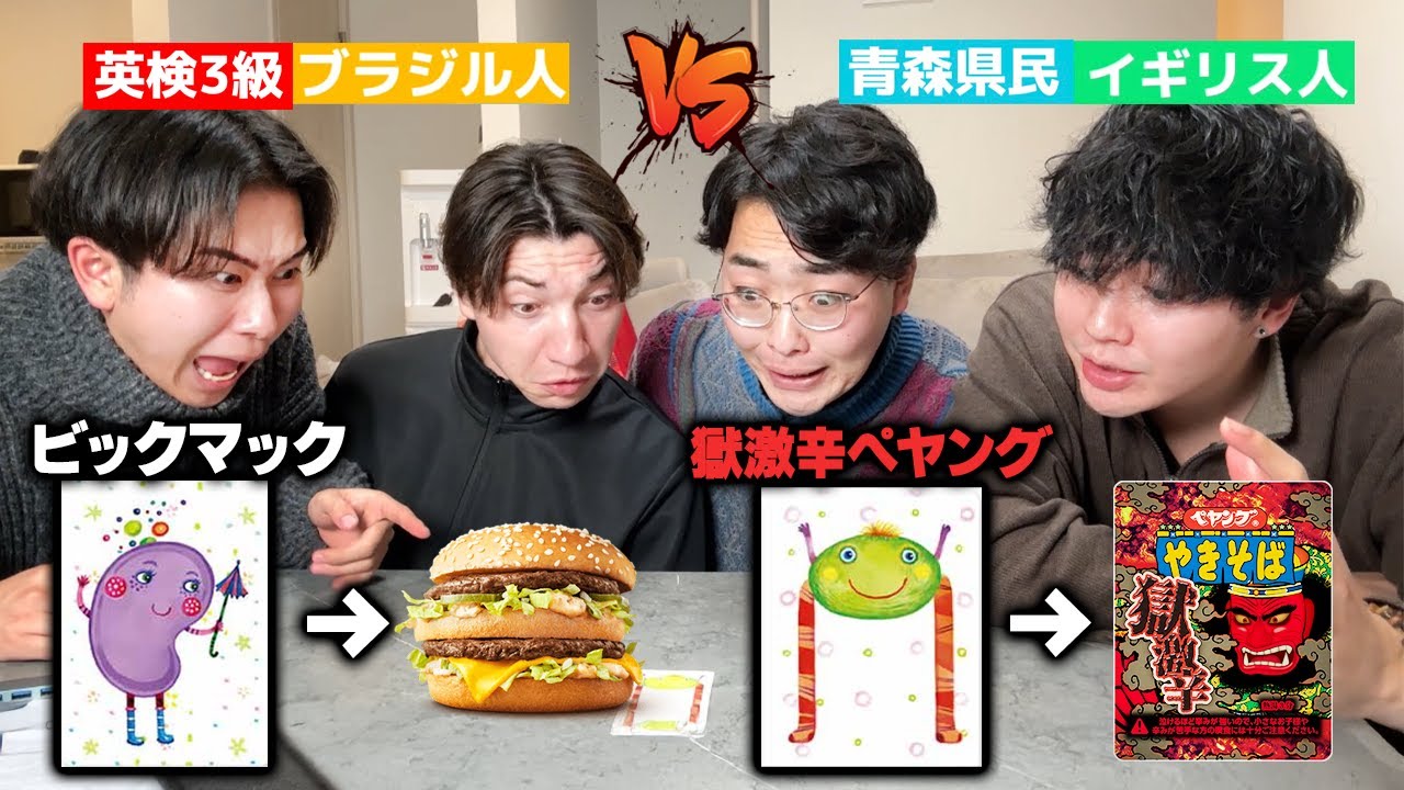 【神試合】名前に付いた食べ物を相手に食わせろ！ご飯食べ食べナンジャモンジャ！！