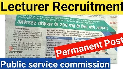 Assistant Professor Online Recruitment 2022 | BPSC Assistant Professor Vacancy 2022| BPSC2022
