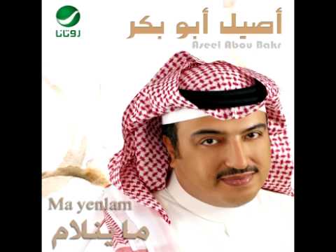      أصيل أبو بكر ماينلام