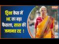Twisha Sharma Case Updates : WhatsApp चैट बनी सबूत, HC ने सास को नहीं दी राहत !  | Bhopal News