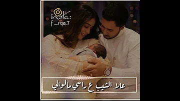 رعد الناصر طفل قلبي غيابك مالوالي حالات وتساب ستوريات انستا 