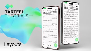 Tarteel Tutorials: Layouts screenshot 3