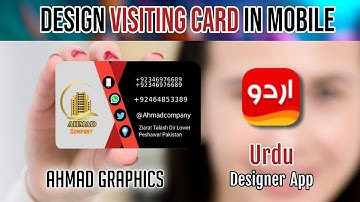 Design Visiting Card in Mobile 📱 || Mobile 📱 main Business Card Design Karna || Ahmad Graphics