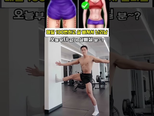 두툼 뱃살 허벅지 썰리는 운동 #오운완