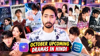 Amazon Prime Video | Netflix Upcoming Dramas In October | Study Group • Doctor X • 100 Days of lies🔥