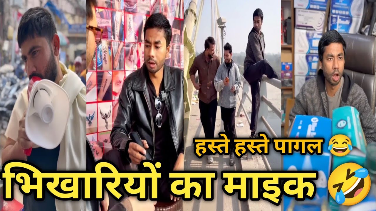 Funny video 🤣 || Comedy video|| Instagram comedy video|| Hindi comedy video| funny| Trending comedy