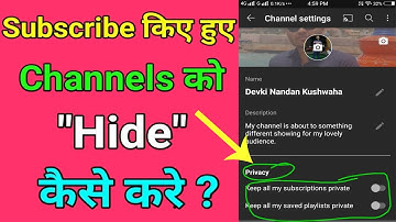 How To Hide Subscription On YouTube | Subscribe Kiye Channel ko Hide Kaise Kare | Channel Hide