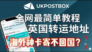 Essential for Offshore Investing | The Ultimate Guide to Forwarding Addresses: UKpostbox and Glob...