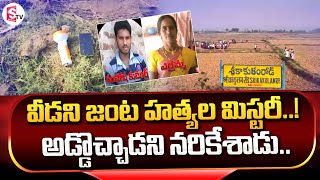 Srikakulam Yarramma Latest Telugu Updates @SumanTVChannel