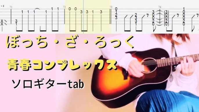 🎸TABS] Hell's Paradise: Jigokuraku (Guitar Solo)『Ｗ ○ＲＫ